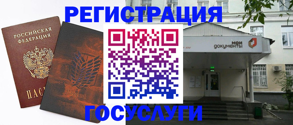 временная регистрация госуслуги в Красноуральске