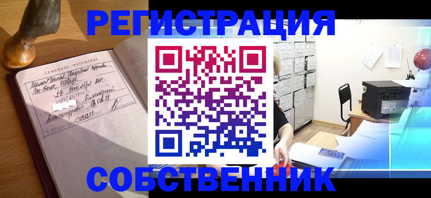 прописка для военкомата в Красноуральске