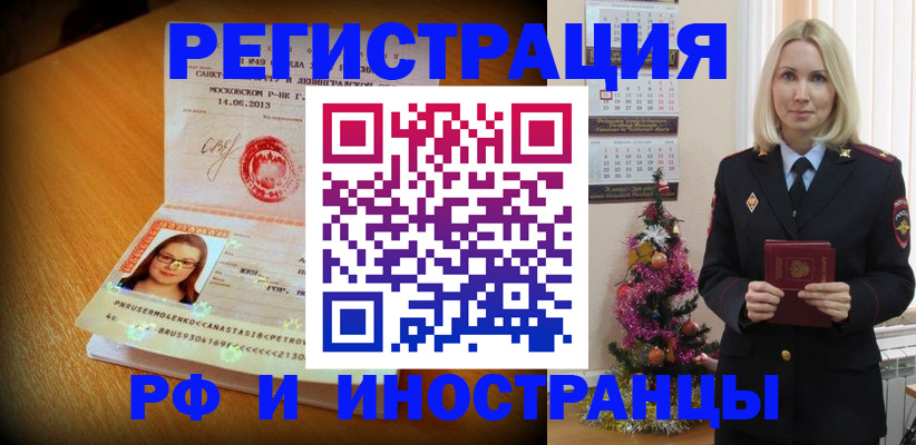 купить прописку в Красноуральске