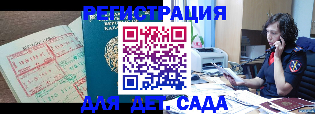 купить прописку в Красноуральске