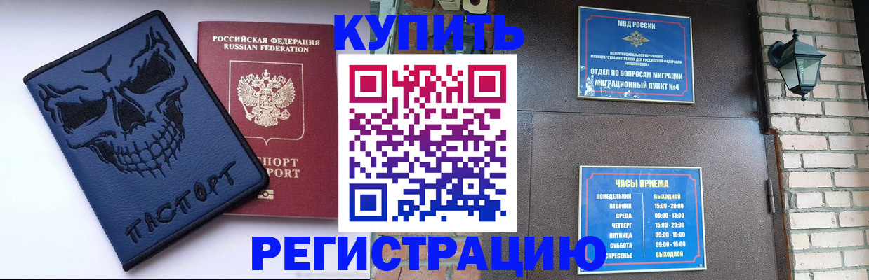 прописка для кредита в Красноуральске